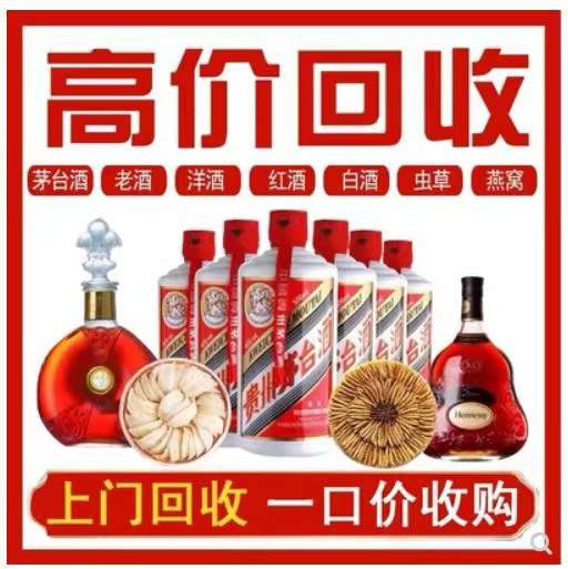 龙港回收茅台酒